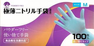 お一人様3個まで ニトリル手袋 パウダーフリー 極薄 左右兼用 食品衛生法適合 使い捨て Mサイズ 100枚入 Weトレーディング Tn 002mの通販なら タニムラデンキ Kaago カーゴ