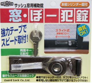 ガードロック GUARD サッシュ窓用補助錠 窓・ぼー犯錠(ブロンズ)No