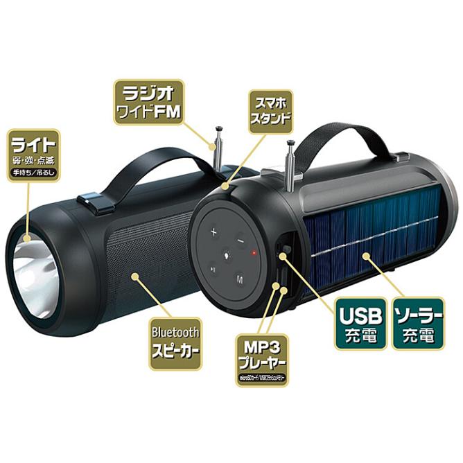 2WAY電源 Bluetooth マルチ スピーカー [MP3プレーヤー・ラジオ