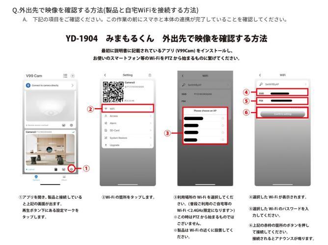 防犯カメラ iPhone対応 ベビーモニター みまもるくん 吉田産業 YD-1904 