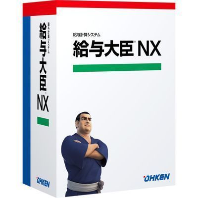 応研 給与大臣NX Super ピア・ツー・ピア OKN-508193