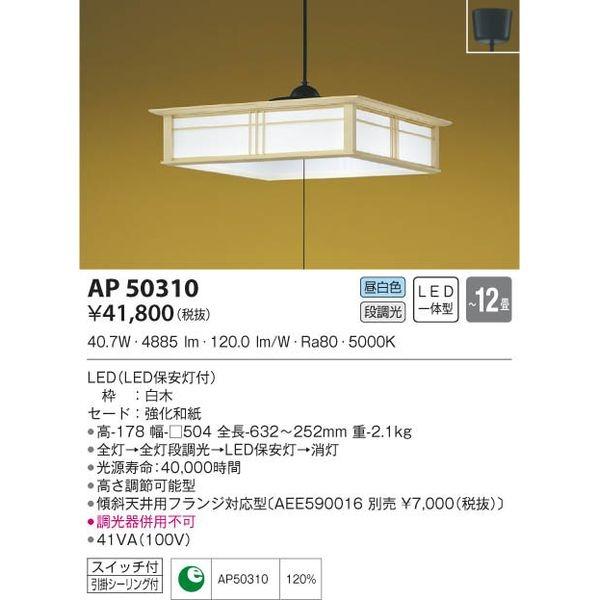 NEC LED和風ペンダントライト 調光タイプ 〜12畳 HCDD1230（12畳