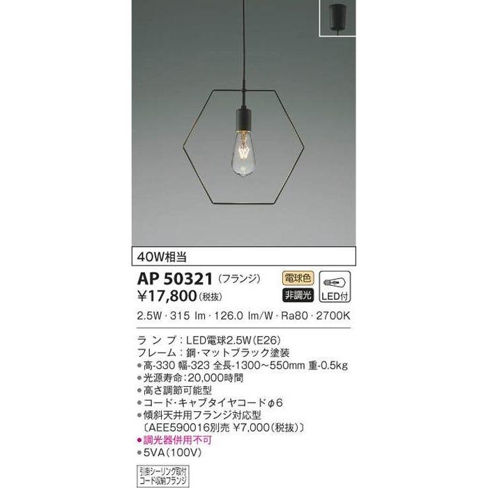 AP50321