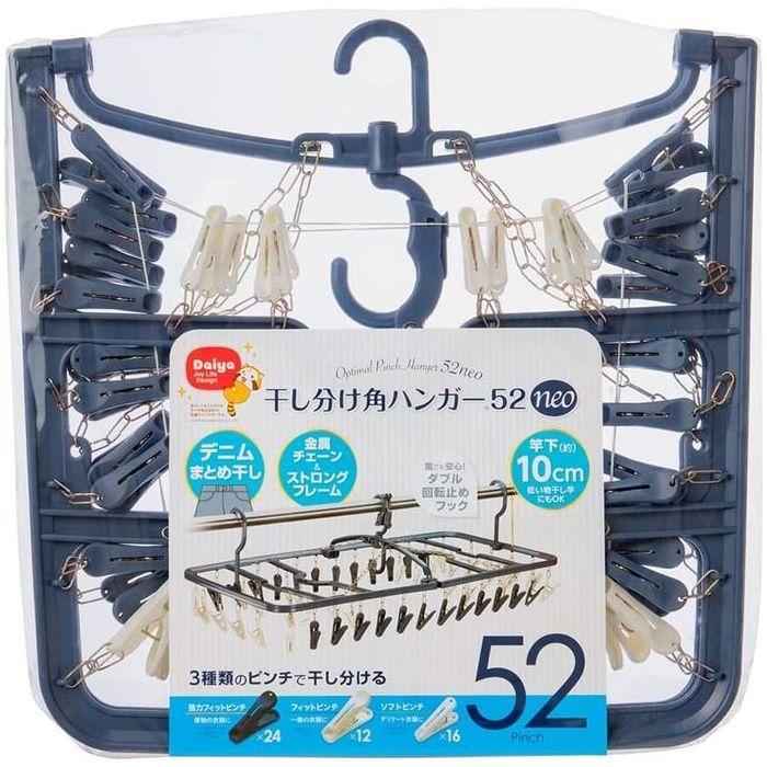 干し分け角ハンガー52neo