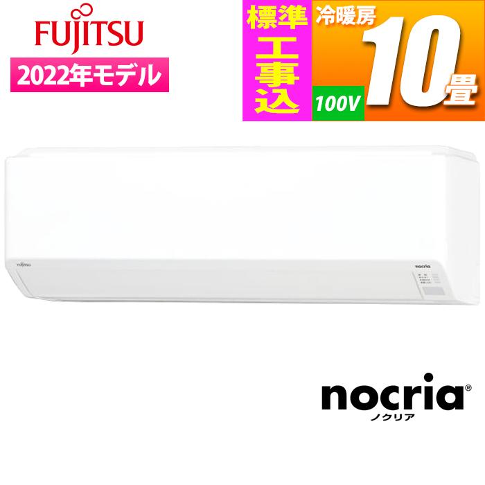 エアコン 10畳 工事費込みの人気商品・通販・価格比較 - 価格.com