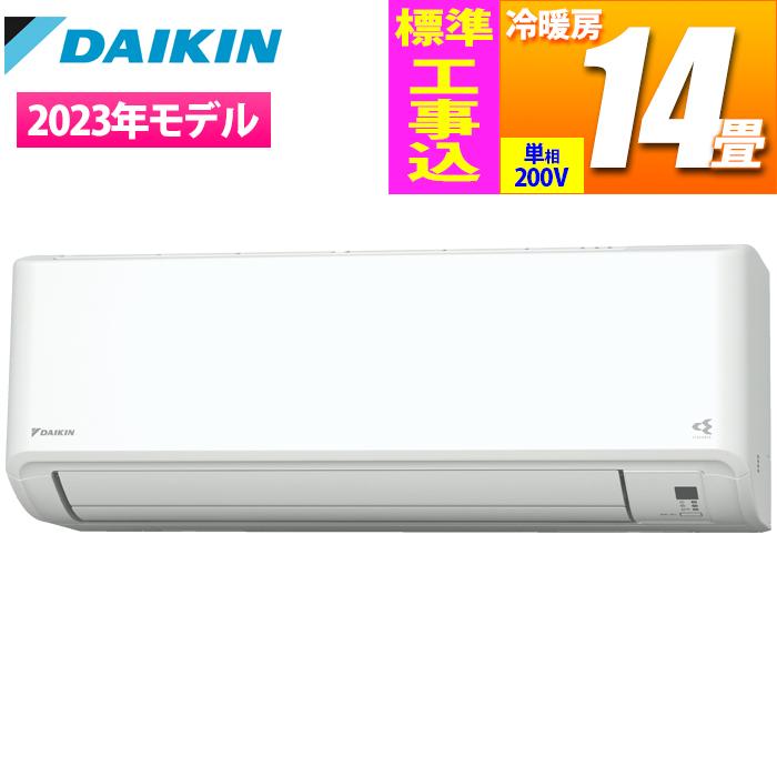 ダイキン エアコン (主に14畳/単相200V) うるさらmini MXシリーズ【日付指定･･･