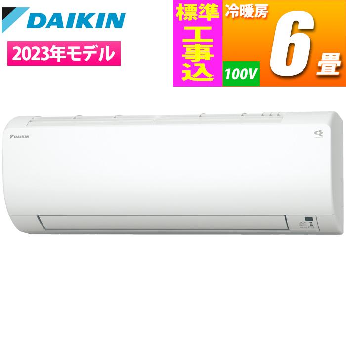 DAIKIN2019年モデル 6畳用基本工事費＆リサイクル料金込み‼️ - エアコン