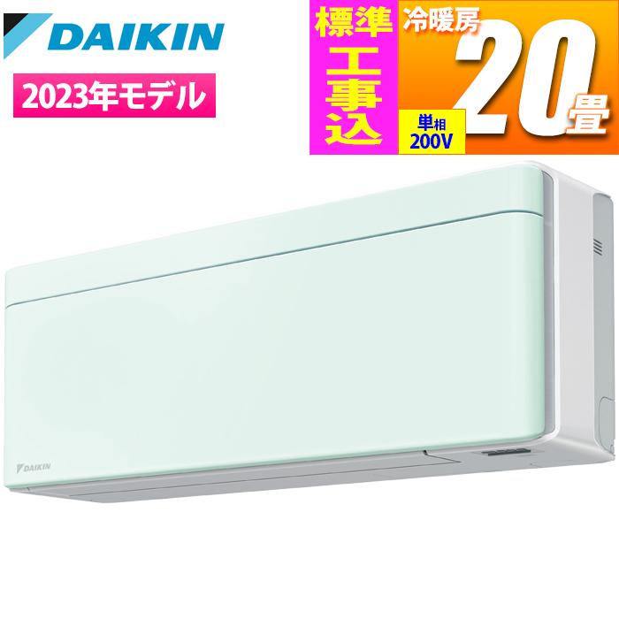 ダイキン エアコン (主に23畳/単相200V) risora SXシリーズ【受注生産品・日･･･