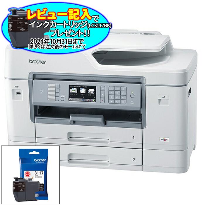 ブラザー ＜PRIVIO＞プリンター複合機 MFC-J6983CDW+交換用インクカートリッ･･･