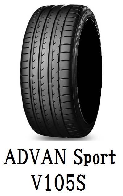 YOKOHAMA(ヨコハマ) ADVAN SPORT アドバンスポーツ V105S 205/50ZR17 93Y XL ･･･