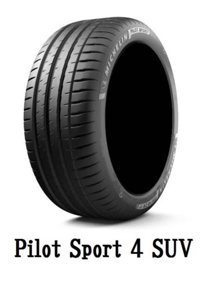 MICHELIN(ミシュラン) PILOT SPORT 4 SUV パイロットスポーツ PS4SUV 235/50R20 104Y XL JLR サマータイヤ ゴムバルブ付き <200サイズ> 商品画像1：品川ゴム 通販部