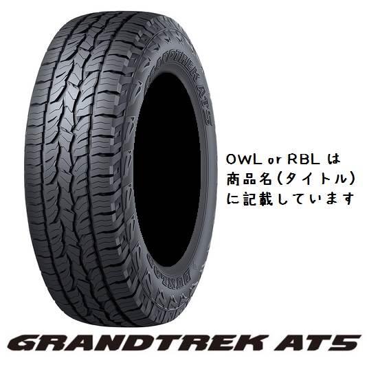 DUNLOP(ダンロップ) GRANDTREK グラントレック AT5 265/60R18 110H RBL サマータイヤ ゴムバルブ付き