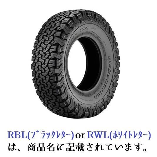 BFGoodrich(BFグッドリッチ) All-Terrain T/A KO2 LT275/55R20 115/112S LRD RBL サマータイヤ ゴムバルブ付き <220サイズ> 商品画像1：品川ゴム 通販部