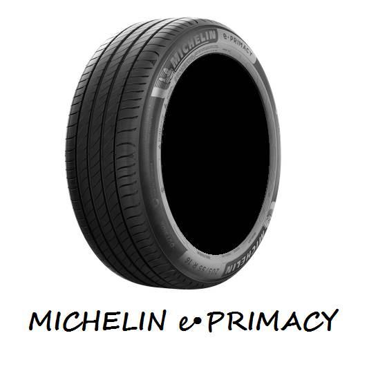 MICHELIN(ミシュラン) e.PRIMACY イープライマシー ePRIMACY 225/45R21 95W S1 サマータイヤ ゴムバルブ付き <200サイズ> 商品画像1：品川ゴム 通販部