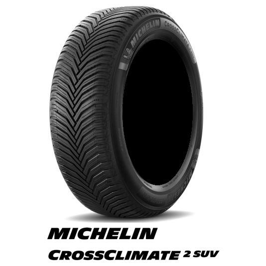 MICHELIN(ミシュラン) CROSSCLIMATE2SUV クロスクライメート2 CC2SUV 255/40R20 101H XL VOL オールシーズンタイヤ ゴムバルブ付き <200サイズ> 商品画像1：品川ゴム 通販部