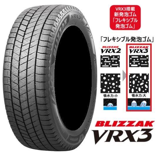 BRIDGESTONE(ブリヂストン) BLIZZAK ブリザック VRX3 235/45R18 94Q スタッドレスタイヤ ゴムバルブ付き <180サイズ> 商品画像1：品川ゴム 通販部