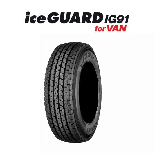 YOKOHAMA(ヨコハマ) iceGUARD for VAN アイスガード IG91 iG91 145/80R12 80/78N スタッドレスタイヤ ゴムバルブ付き <140サイズ> 商品画像1：品川ゴム 通販部