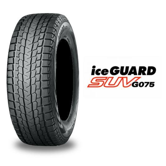 YOKOHAMA(ヨコハマ) iceGUARD SUV アイスガード G075 295/35R21 107Q XL スタッドレスタイヤ ゴムバルブ付き <220サイズ> 商品画像1：品川ゴム 通販部