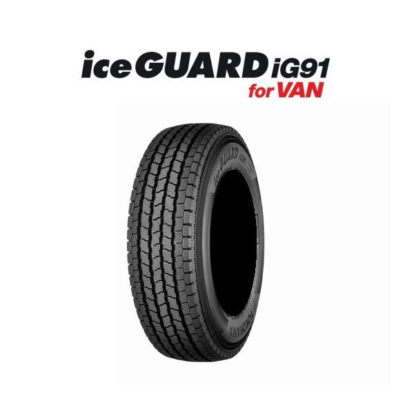 YOKOHAMA (ヨコハマ) iceGUARD for VAN アイスガード IG91 195/80R15 103/101L バン 冬用 スタッドレスタイヤ ゴムバルブ付き <180サイズ> 商品画像1：品川ゴム 通販部