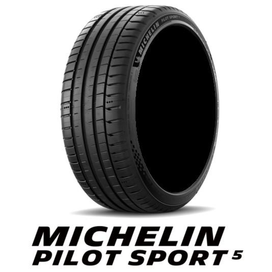 MICHELIN (ミシュラン) PILOT SPORT 5 パイロットスポーツ 225/50ZR18 99Y XL 高グリップ ウェット＆ドライ性能 サマータイヤ ゴムバルブ付き <180サイズ> 商品画像1：品川ゴム 通販部