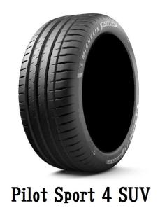 MICHELIN (ミシュラン) PILOT SPORT 4 SUV パイロットスポーツ 255/45R20 105Y XL FRV ウェットu0026ドライ  サマータイヤ ゴムバルブ付き u003c200サイズu003eの通販なら: 品川ゴム 通販部 [Kaago(カーゴ)]