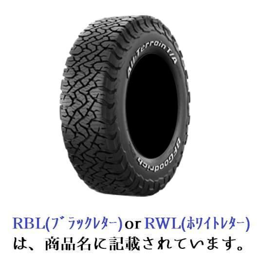 BFGoodrich(BFグッドリッチ)All-Terrain T/A KO3 オールテレーン LT255/65R17･･･