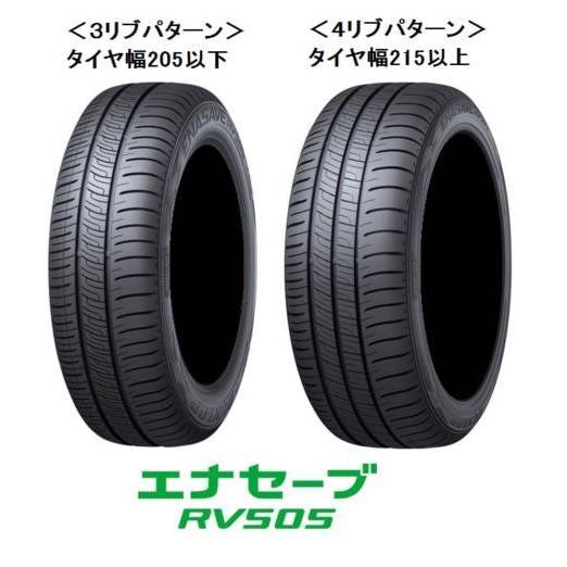 DUNLOP (ダンロップ) ENASAVE エナセーブ RV505 205/60R16 96H XL ミニバン/･･･