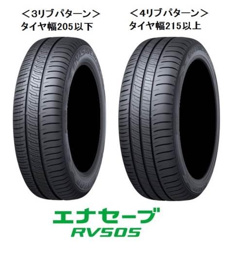 4本 サマータイヤ 215/65R15 96H ダンロップ エナセーブ RV505 ENASAVE