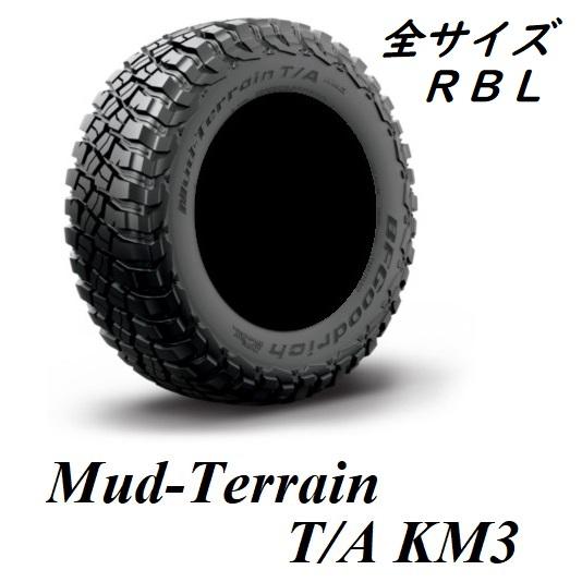 BFGoodrich(BFグッドリッチ) Mud-Terrain T/A KM3 LT245/70R16 113/110Q RBL ･･･