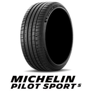 MICHELIN(ミシュラン) PILOT SPORT 5 パイロットスポーツ5 PilotSport5