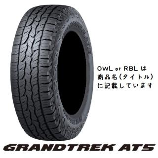 DUNLOP (ダンロップ) GRANDTREK グラントレック AT5 265/55R19 109V RBL オン/オフロード SUV サマータイヤ  [発送の方はゴムバルブサービス] <220サイズ>の通販なら: タイヤケア東京 [Kaago(カーゴ)]