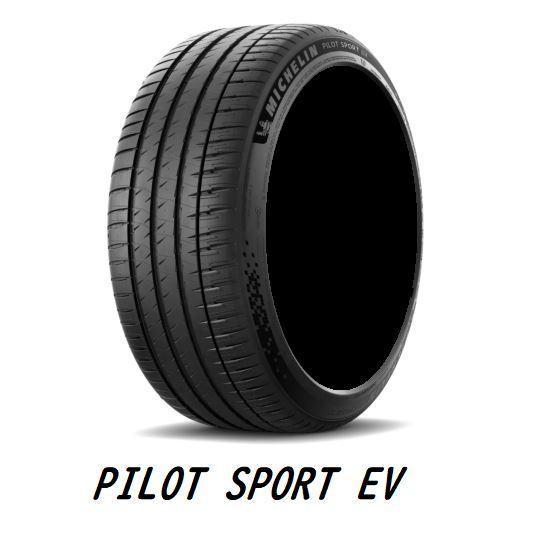 MICHELIN (ミシュラン) PILOT SPORT EV パイロットスポーツ 255/50R21 109Y X･･･