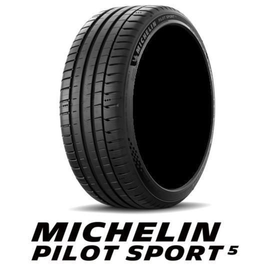 MICHELIN (ミシュラン) PILOT SPORT 5 パイロットスポーツ 225/40ZR18 (92Y) ･･･
