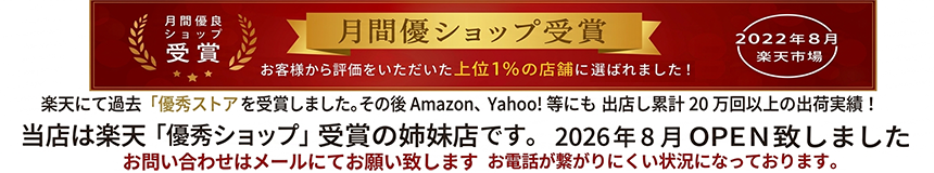 トクトク堂オープン