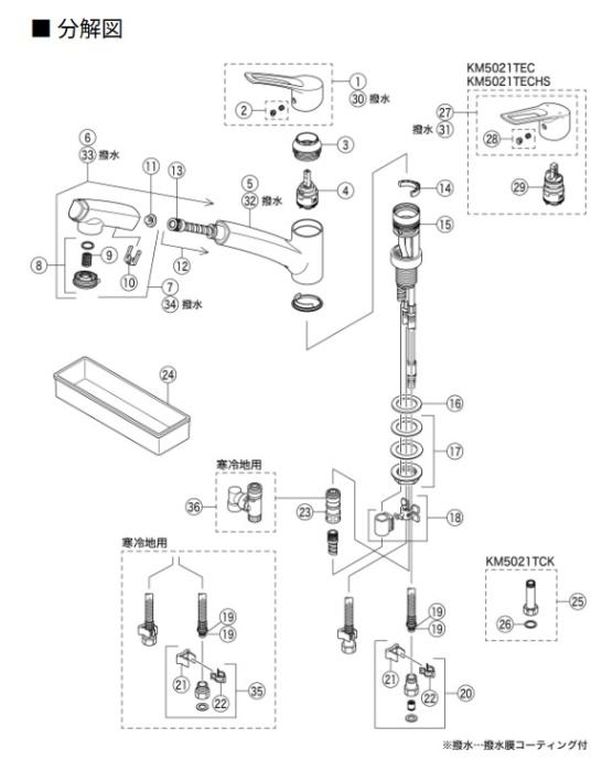 KM5021TEC シングルレバー式シャワー付混合栓 KVK 商品画像2：トクトク堂