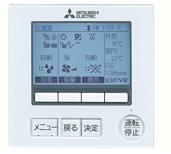 PGL-64DR 三菱電機 業務用ロスナイリモコン
