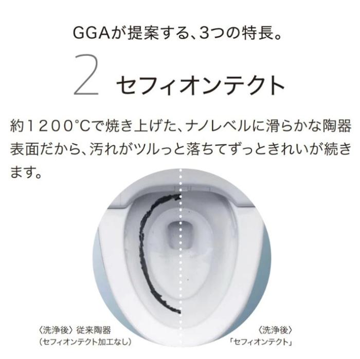 CES9C30 NW1 トイレ GGA GGA3グレード TOTO 商品画像3：トクトク堂