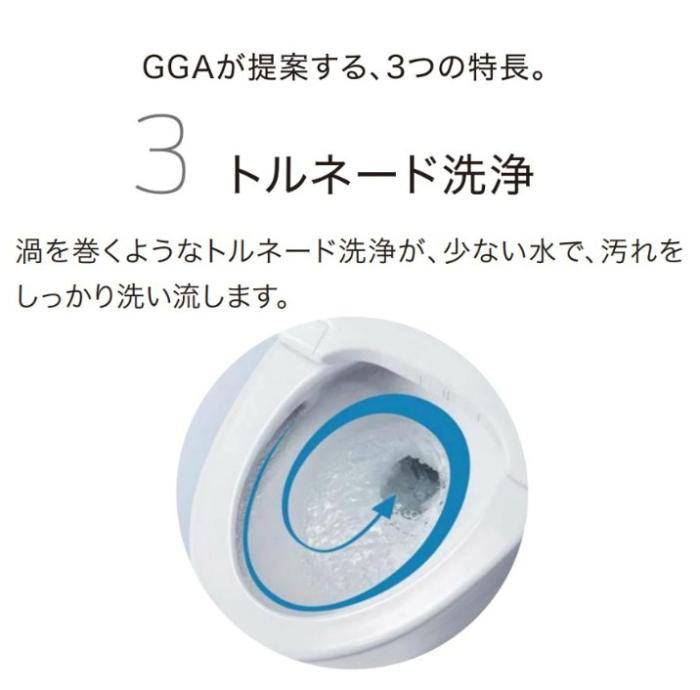 CES9C30 NW1 トイレ GGA GGA3グレード TOTO 商品画像4：トクトク堂