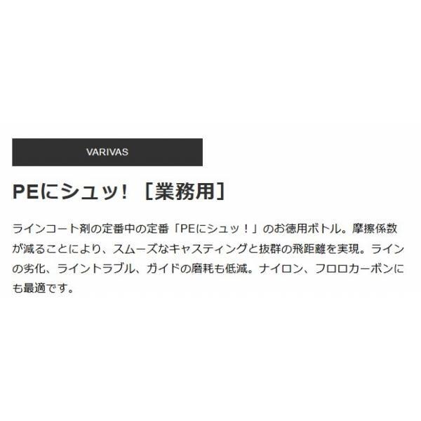 PEにシュッ! 業務用 商品画像4：e-fishing