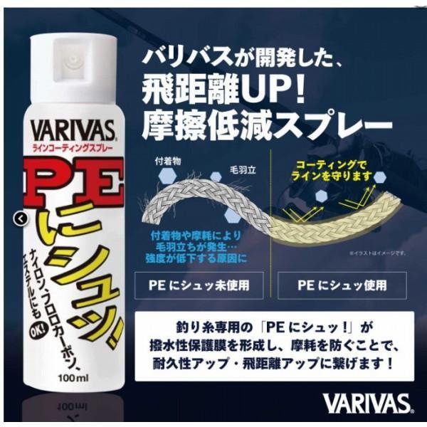 PEにシュッ! 業務用 商品画像5：e-fishing