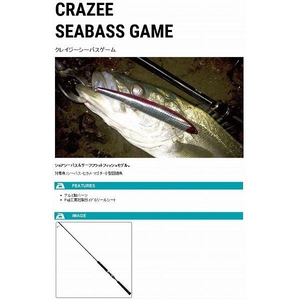 CRAZEE SEABASS GAME 902M 商品画像3：e-fishing