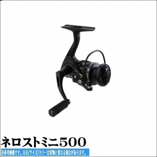 ネロストミニ500 商品画像1：e-fishing