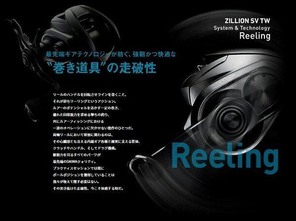 21ＺＩＬ　ＳＶ　ＴＷ　1000Ｈ 商品画像9：e-fishing
