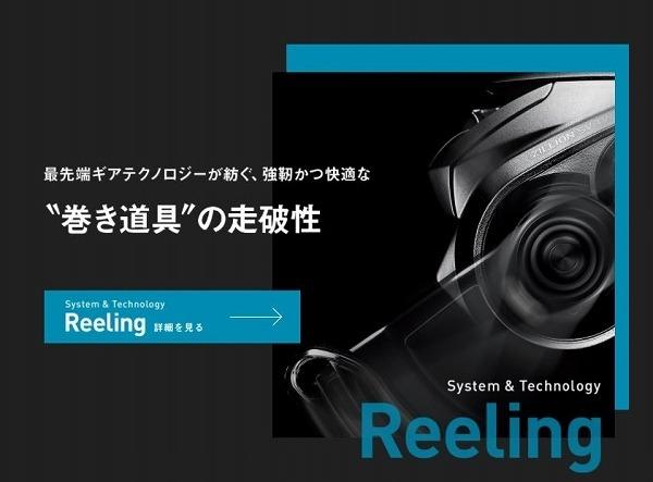 21ジリオン SV TW 1000HL 商品画像5：e-fishing