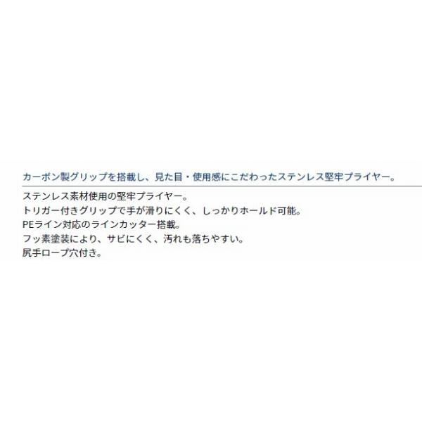 ステンコアプライヤー190H ブラック ダイワ 商品画像4：e-fishing