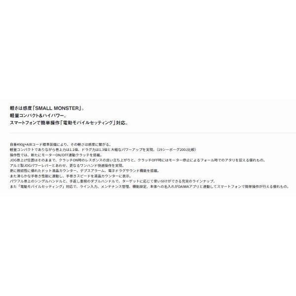 22シーボーグ 200J ダイワ 秋の大感謝祭 商品画像4：e-fishing