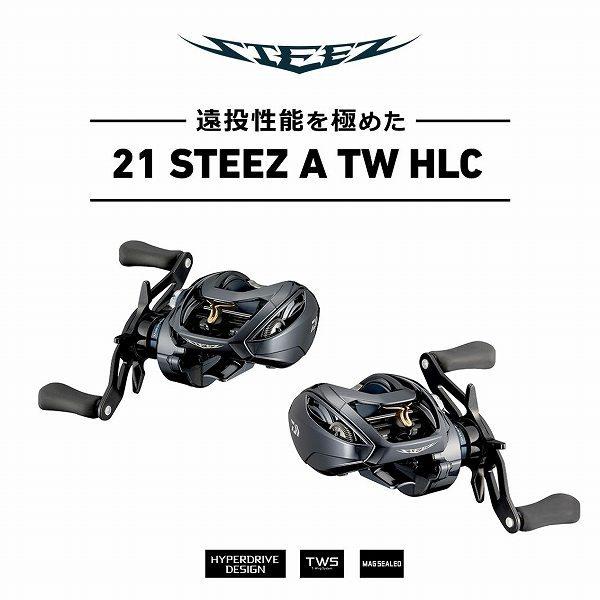 ＳＴＥＥＺ　Ａ　ＴＷ　ＨＬＣ　7．1Ｒ 商品画像10：e-fishing