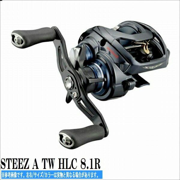 STEEZ A TW HLC 8.1R