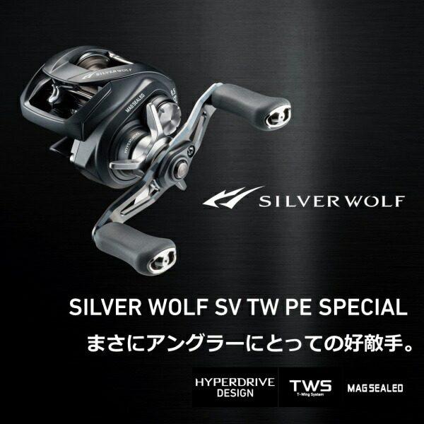 SILVER WOLF SV TW 1000XH PE SPECIAL 商品画像6：e-fishing