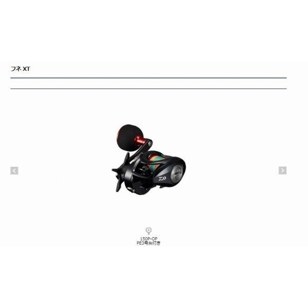 FUNE XT 150-OP PE3号付 ダイワ 商品画像8：e-fishing